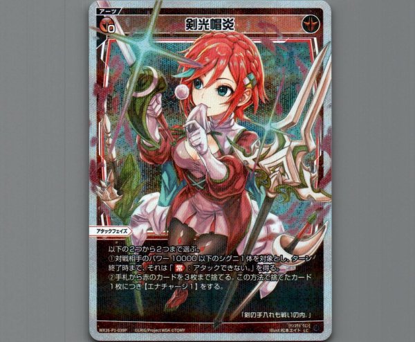 画像1: 剣光帽炎(パラ) (1)