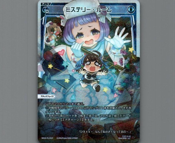 画像1: ミステリー・ルーム(パラ) (1)