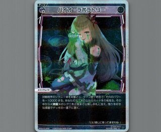 WIXOSS DIVAセレクション - 【カードショップ おうち】世界最大級
