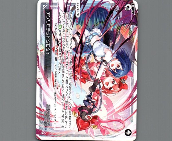 画像1: アンリミテッドグロウ！ (1)