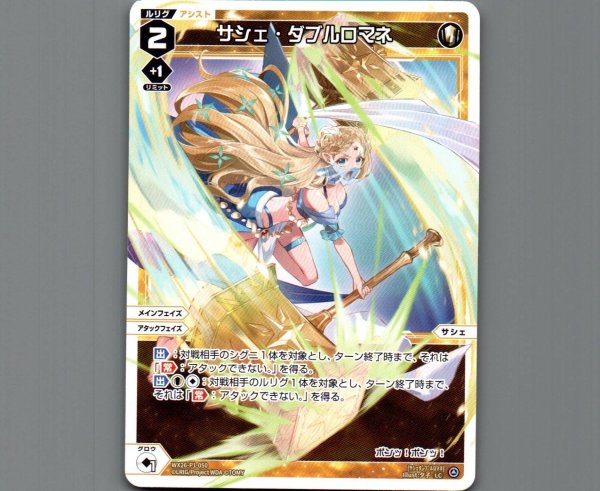 画像1: サシェ・ダブルロマネ (1)
