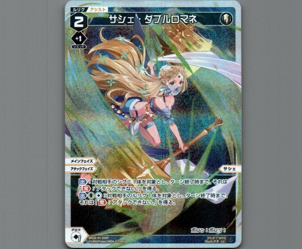 画像1: サシェ・ダブルロマネ(パラ) (1)