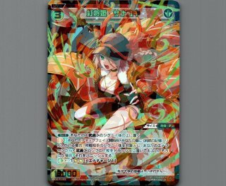 WX26-P1 Lostrage SELECTOR - 【カードショップ おうち】世界最大級