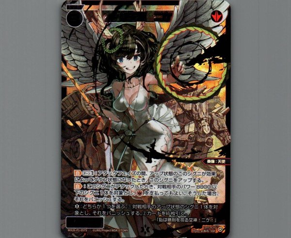 画像1: 紅天姫　ニケ(SSR) (1)