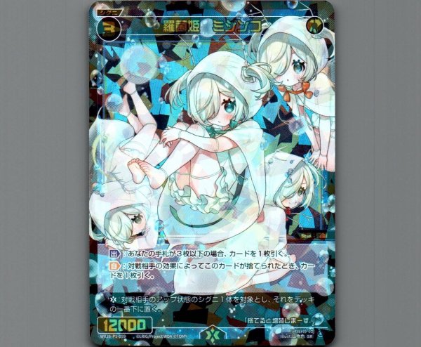 画像1: 羅菌姫　ミジンコ (1)