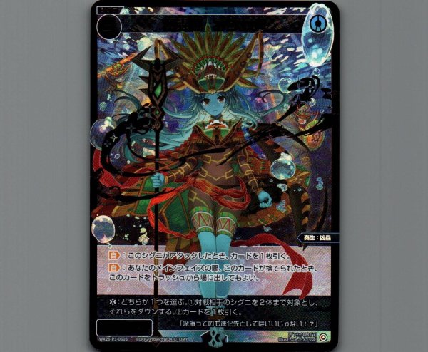 画像1: 幻蟲姫　オタガメ(SSR) (1)