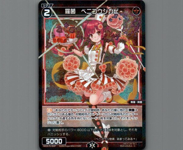 画像1: 羅菌　ベニコウジカビ(パラ) (1)