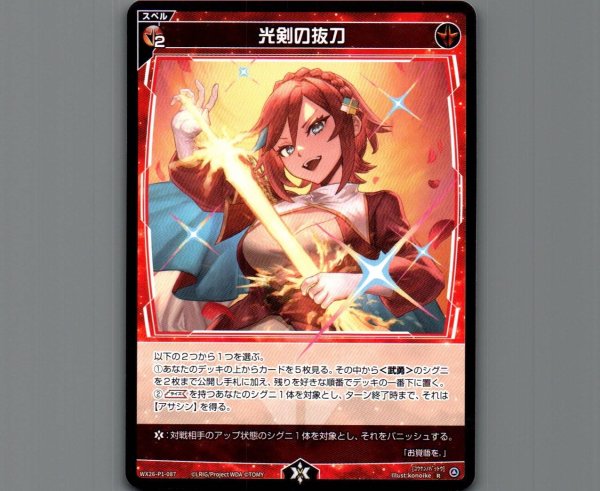 画像1: 光剣の抜刀 (1)