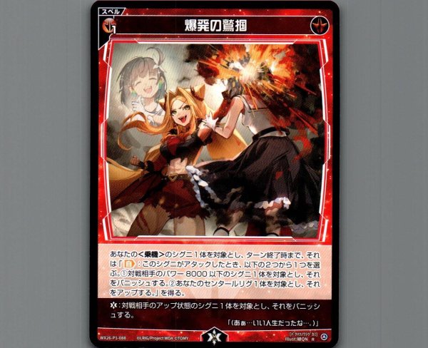 画像1: 爆発の鷲掴 (1)