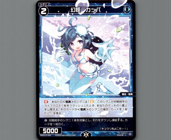画像1: 幻怪　カッパ (1)