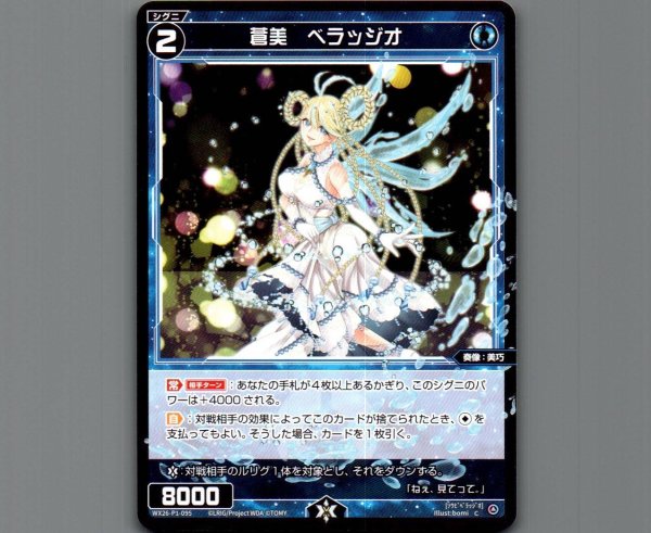 画像1: 蒼美　ベラッジオ (1)