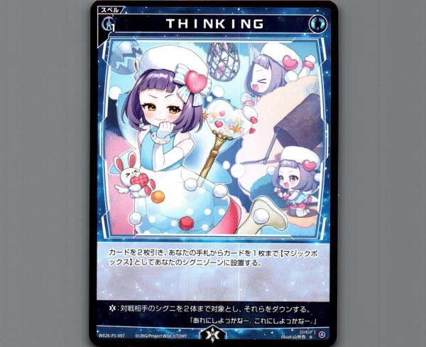 画像1: THINKING (1)