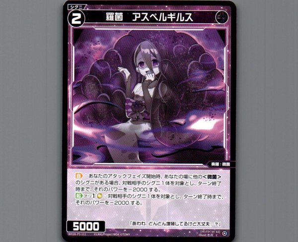 画像1: 羅菌　アスペルギルス (1)