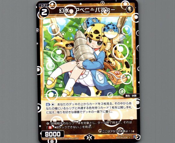 画像1: 幻水　アペニーパファー (1)