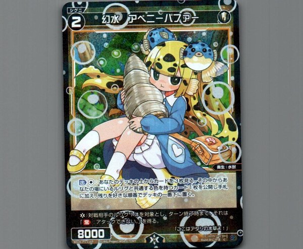画像1: 幻水　アペニーパファー(パラ) (1)