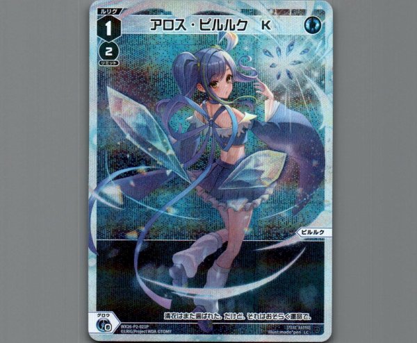 画像1: アロス・ピルルク　Ｋ(パラ) (1)