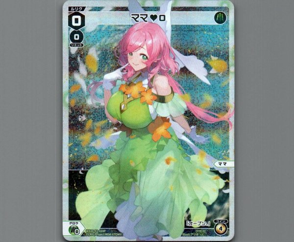 画像1: ママ??０(パラ) (1)
