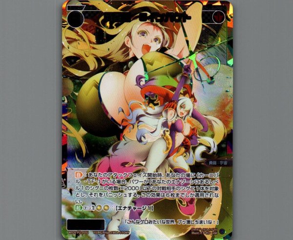 画像1: 羅星姫　Gインパクト(USR) (1)