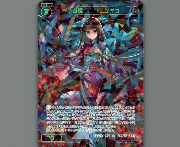 画像1: 参ノ遊姫　ニホニンギョ (1)