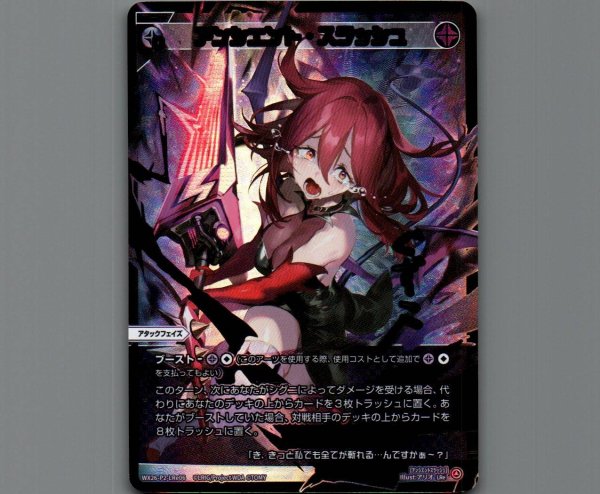 画像1: アンシエント・スラッシュ (1)