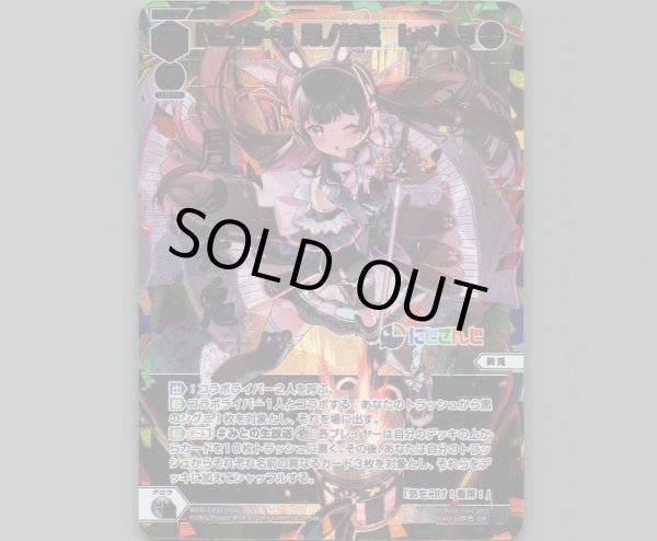 画像1: 【センター】月ノ美兎 レベル3(サイン入り)(UR) (1)