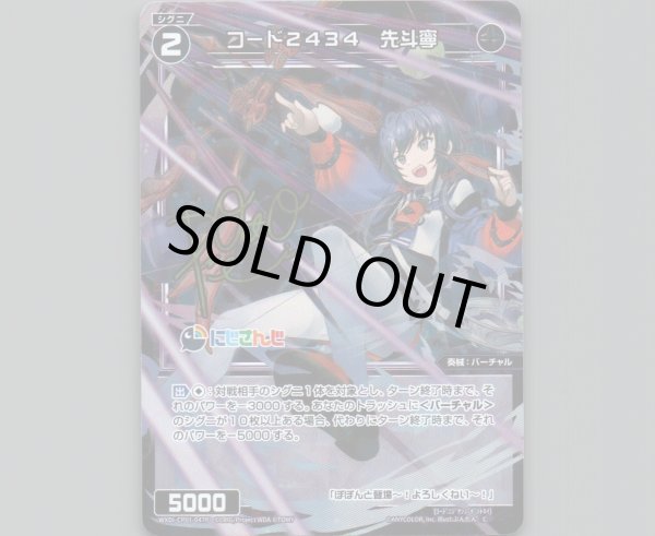 画像1: コード2434 先斗寧(サイン入り)(パラ) (1)