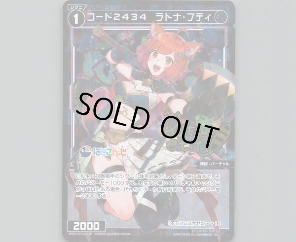 画像1: コード2434 ラトナ・プティ(サイン入り)(パラ) (1)