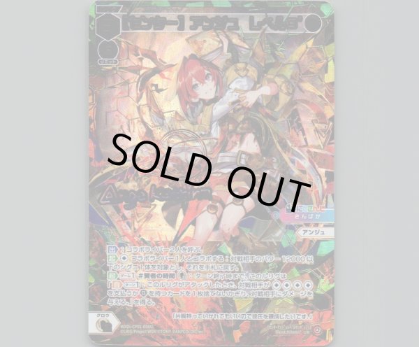 画像1: 【センター】アンジュ レベル3’(UR) (1)