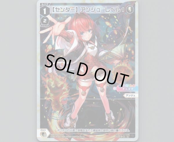 画像1: 【センター】アンジュ レベル1(パラ) (1)