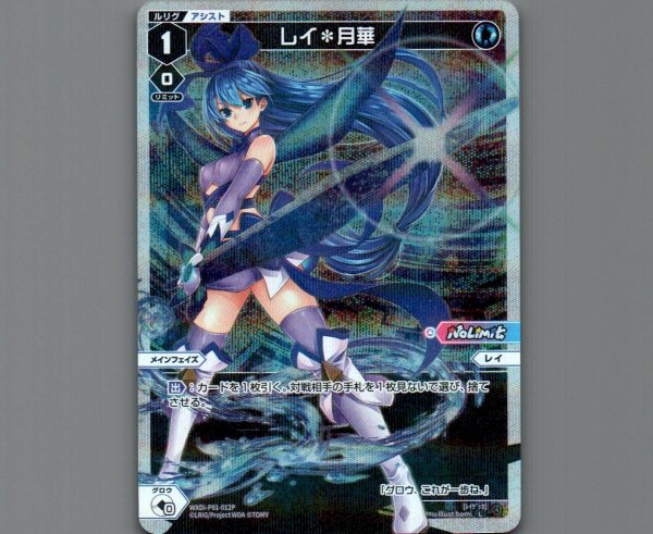 画像1: レイ＊月華(パラ) (1)