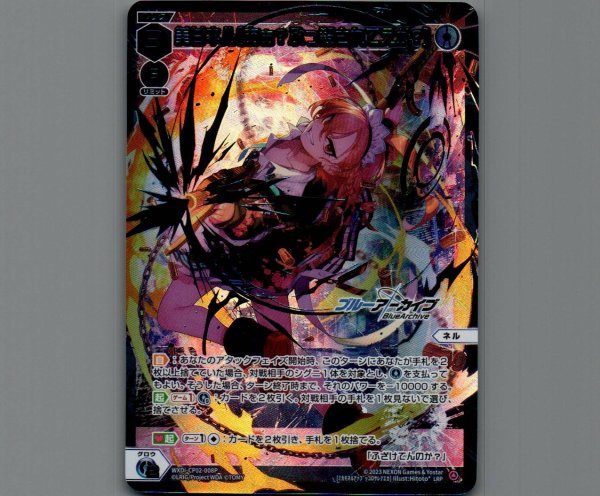 画像1: 美甘ネル[あぁ？ぶっ殺されてえか？](LRP) (1)