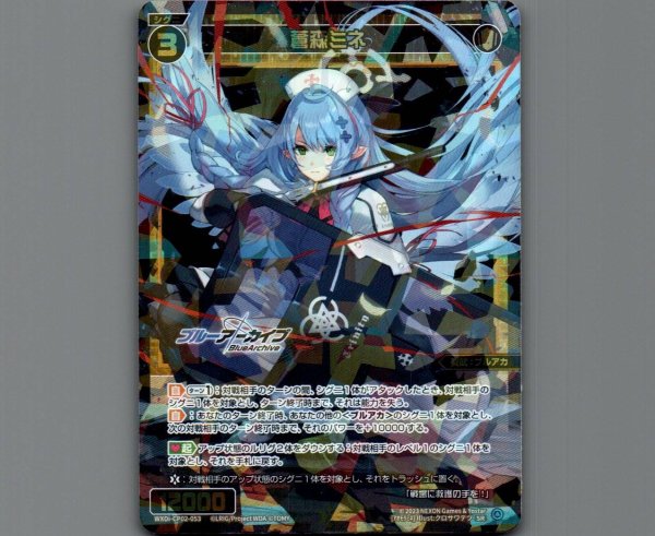 画像1: 蒼森ミネ (1)