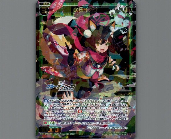 画像1: 久田イズナ (1)