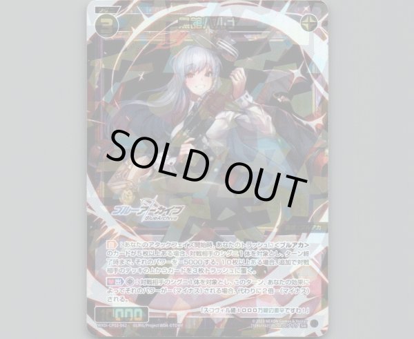 画像1: 黒舘ハルナ (1)