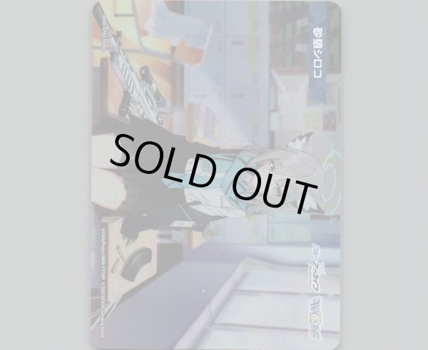 画像1: 砂狼シロコ (1)