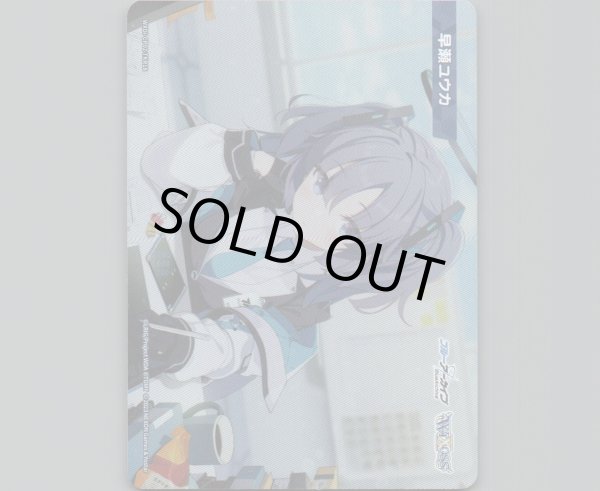 画像1: 早瀬ユウカ (1)