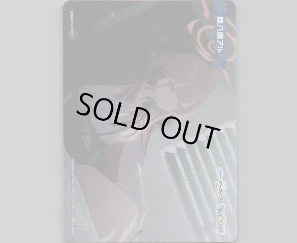 画像1: 陸八魔アル (1)