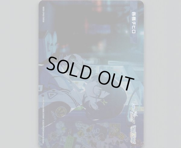 画像1: 各務チヒロ (1)