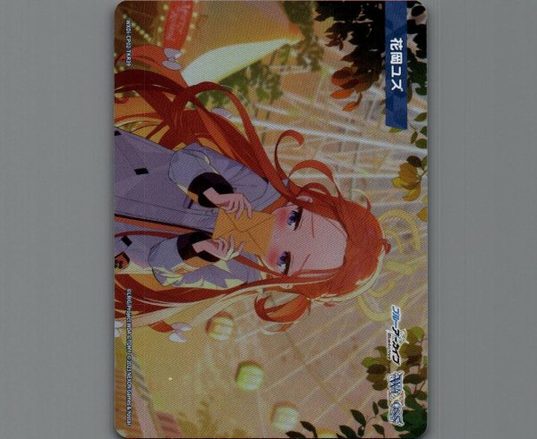 画像1: 花岡ユズ (1)