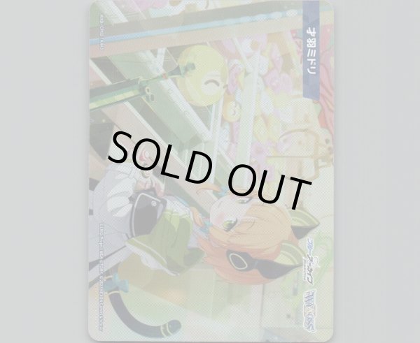 画像1: 才羽ミドリ (1)