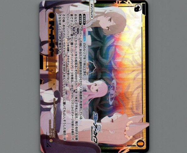 画像1: ティーパーティー(LRP)※再販版 (1)