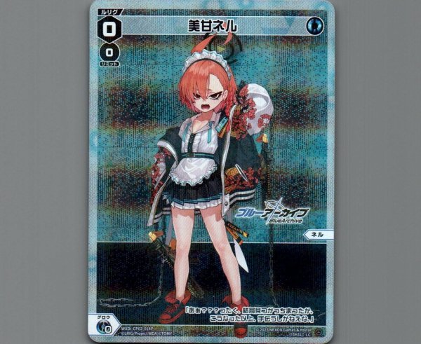 画像1: 美甘ネル(パラ) (1)