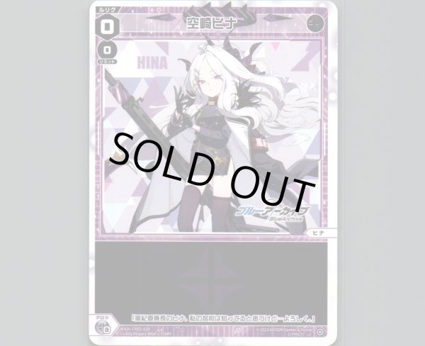 画像1: 空崎ヒナ (1)