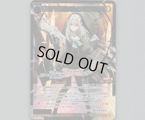 画像1: 歌住サクラコ(SRP) (1)