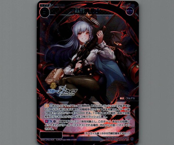 画像1: 黒舘ハルナ(SRP) (1)
