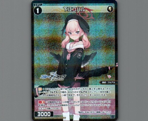 画像1: 下江コハル(パラ)(初回版/テキスト修正前) (1)