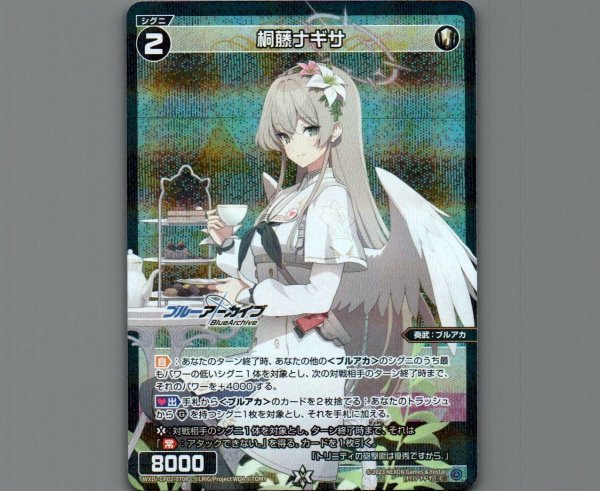 画像1: 桐藤ナギサ(パラ) (1)