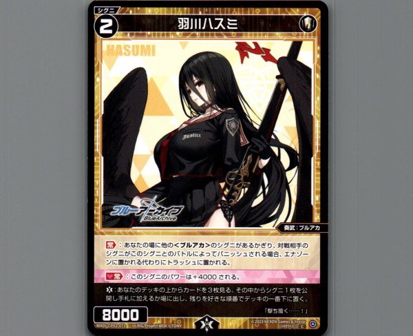 画像1: 羽川ハスミ (1)