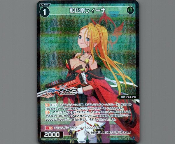 画像1: 朝比奈フィーナ(パラ) (1)