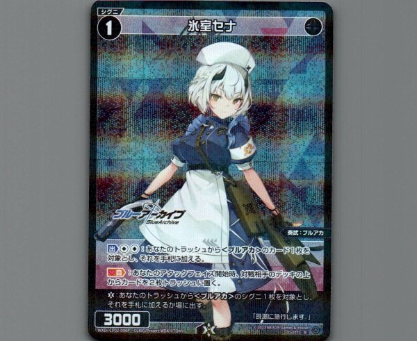 画像1: 氷室セナ(パラ) (1)